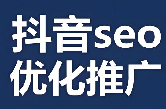 北京抖音推廣：抖音推廣方案
