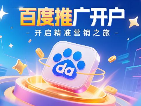 百度競價付費消費太高怎么辦？